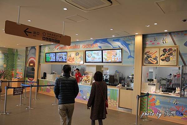 仙台海洋森林水族館