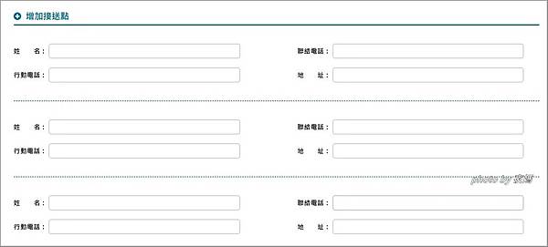 漢聲租車機場接送線上訂購系統