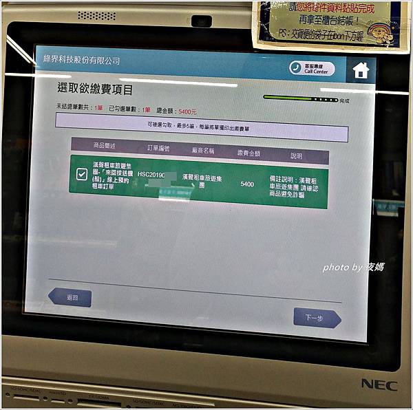 漢聲租車機場接送超商IBON機 漢聲租車機場接送超商IBON機