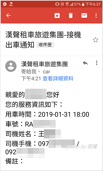 出車通知 出車通知