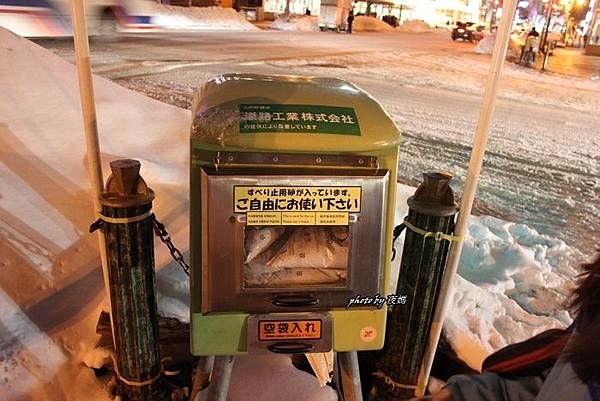 東橫薄野十字路