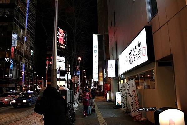 東橫薄野十字路