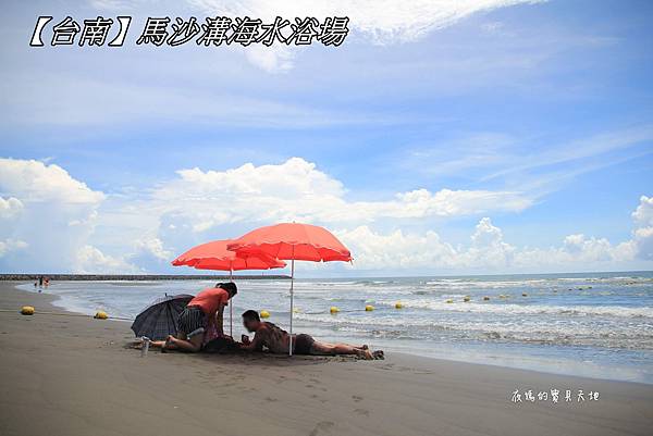 馬沙溝海水浴場