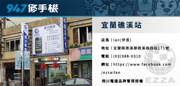 礁溪店0912.png