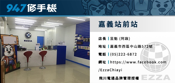 嘉義站前 嘉義站前