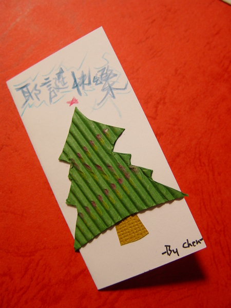 2004耶誕小卡片