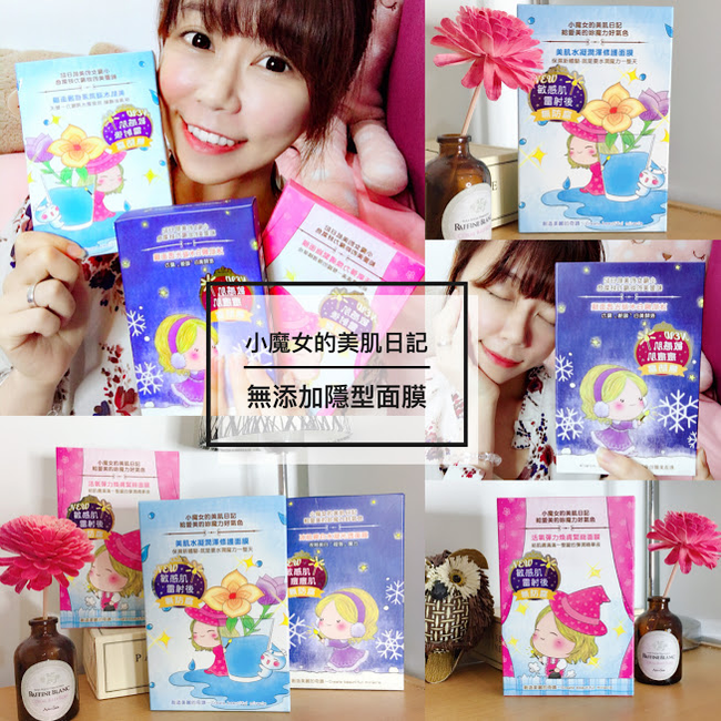 小魔女的美肌面膜_结果.png 小魔女的美肌面膜_结果.png