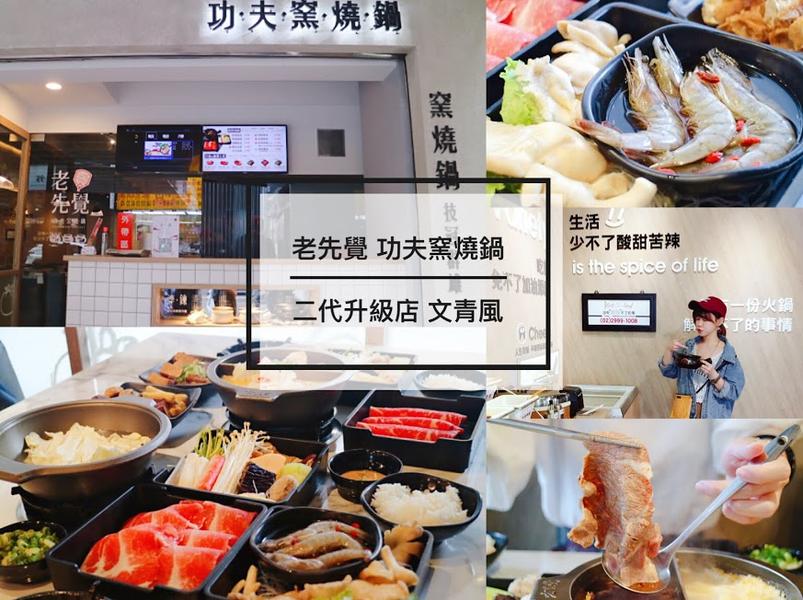 老先覺 二代升級店_结果.png