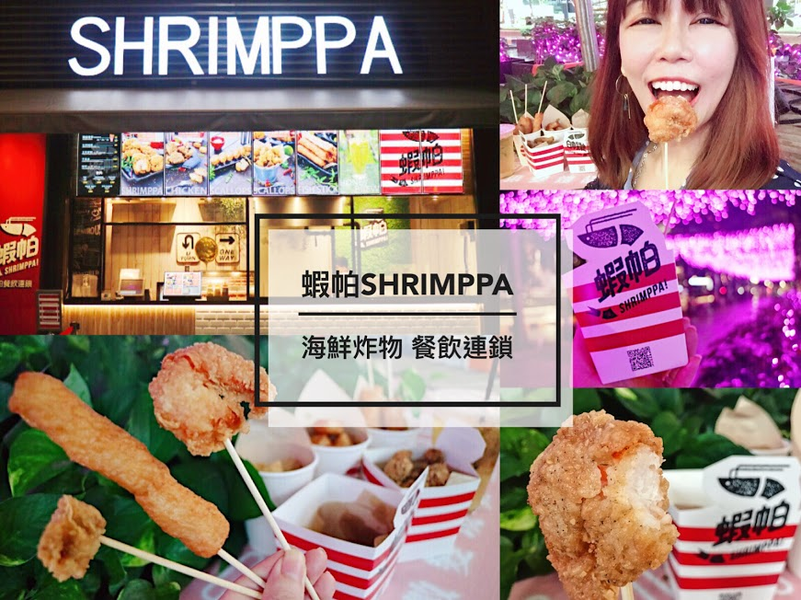 台北信義區 蝦帕餐飲連鎖_结果.png 台北信義區 蝦帕餐飲連鎖_结果.png