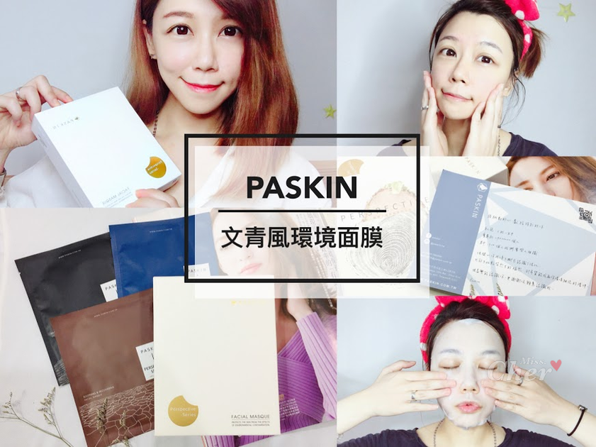 PASKIN      _结果.png