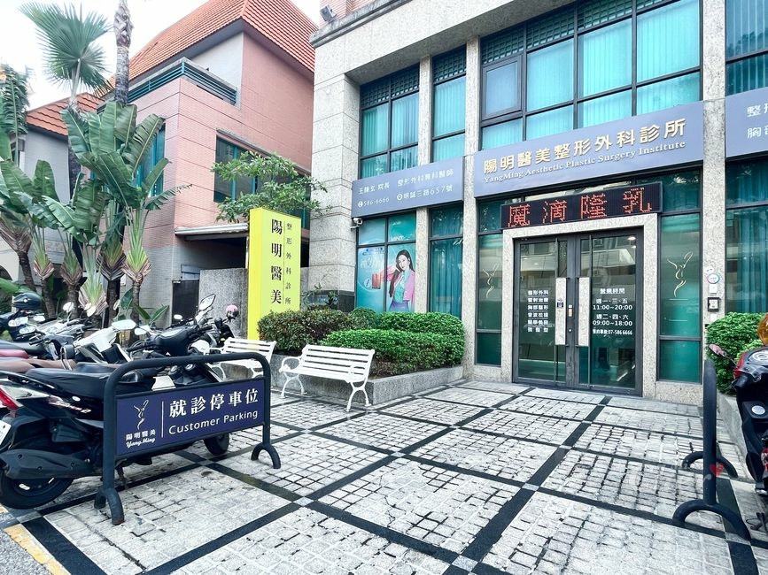 陽明醫美_5746_结果.jpg 陽明醫美_5746_结果.jpg