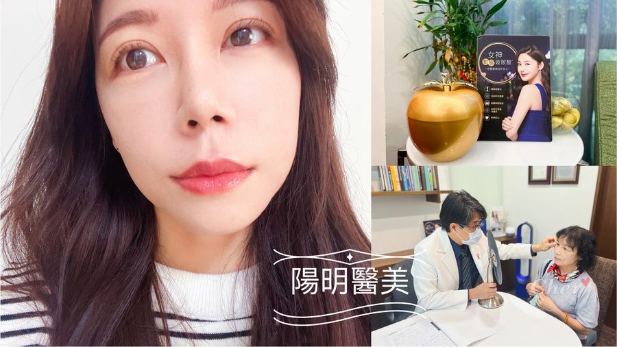 陽明醫美_5861_结果.jpg 陽明醫美_5861_结果.jpg
