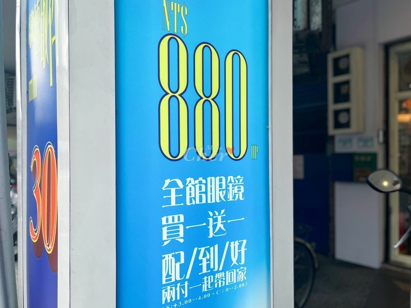 鏡心鏡力眼鏡-隱形眼鏡_6239_结果.jpg 鏡心鏡力眼鏡-隱形眼鏡_6239_结果.jpg