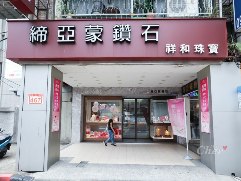 台北締亞蒙鑽石-祥和珠寶_8096 2_结果.jpg 台北締亞蒙鑽石-祥和珠寶_8096 2_结果.jpg