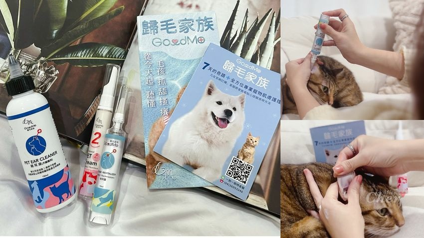 GoodMo 歸毛家族-寵物萌耳保衛_6066_结果.jpg GoodMo 歸毛家族-寵物萌耳保衛_6066_结果.jpg