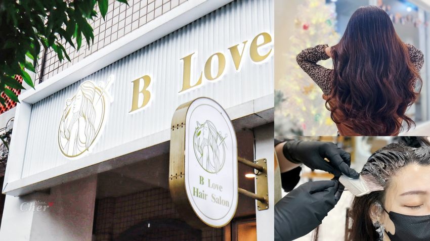 B Love hair salon 畢樂芙美髮沙龍_6886_结果.jpg