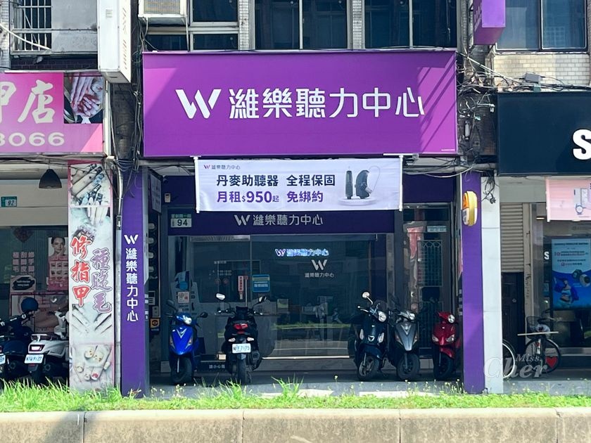 濰樂聽力中心_5279_结果.jpg 濰樂聽力中心_5279_结果.jpg