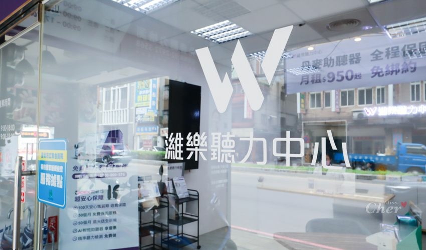 濰樂聽力中心_5273_结果.jpg 濰樂聽力中心_5273_结果.jpg