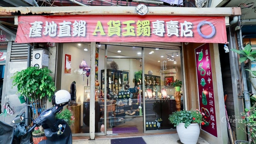 美瑩珠寶玉石精品店_8251_结果.jpg 美瑩珠寶玉石精品店_8251_结果.jpg