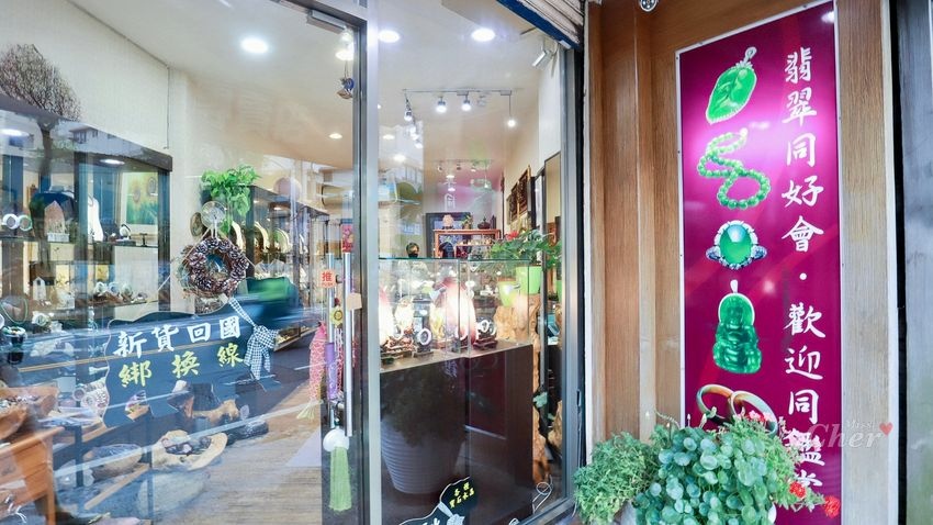 美瑩珠寶玉石精品店_8250_结果.jpg 美瑩珠寶玉石精品店_8250_结果.jpg