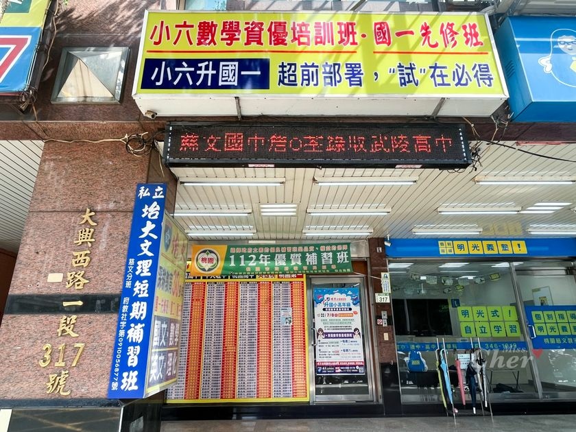 坮大文理短期補習班-慈文分班_8100_结果.jpg 坮大文理短期補習班-慈文分班_8100_结果.jpg