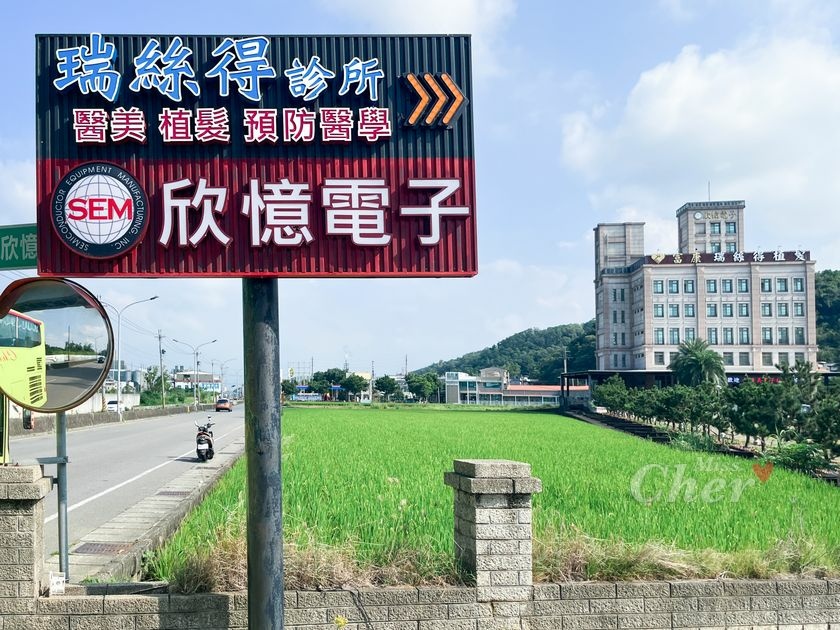 瑞斯得診所_8137_结果.jpg 瑞斯得診所_8137_结果.jpg