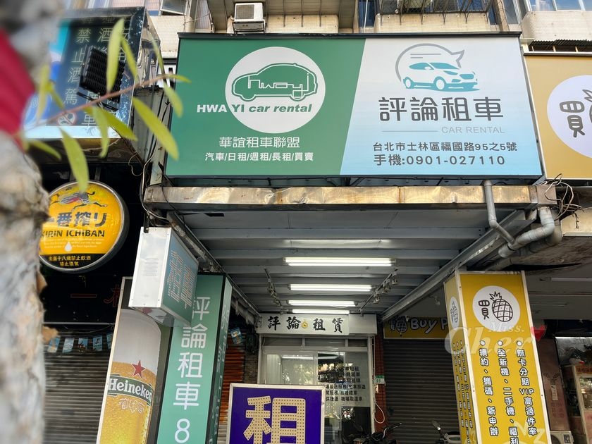 評論租車 士林店_3159_结果.jpg