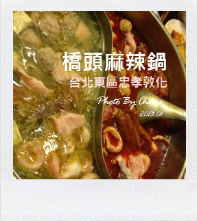 橋頭麻辣鍋000 橋頭麻辣鍋000