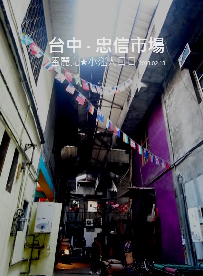 忠信市場001 忠信市場001