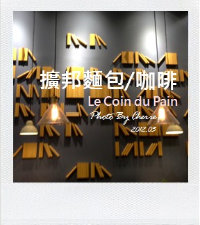 擴邦麵包000 擴邦麵包000