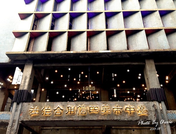 台中第四信用合作社000.jpg 台中第四信用合作社000.jpg