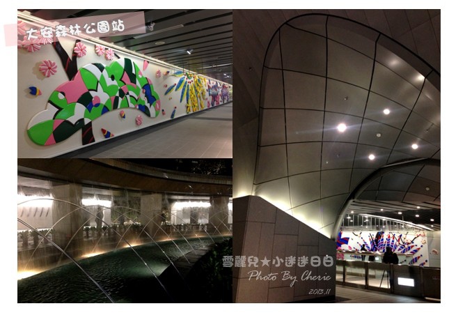 201311信義線大安森林公園站內000.jpg 201311信義線大安森林公園站內000.jpg