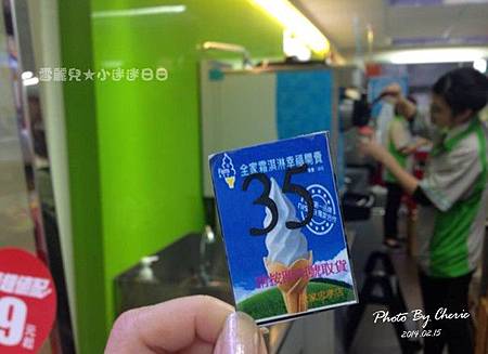全家草莓霜淇淋004.jpg 全家草莓霜淇淋004.jpg