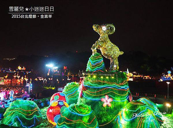 20150301台北燈節000 20150301台北燈節000