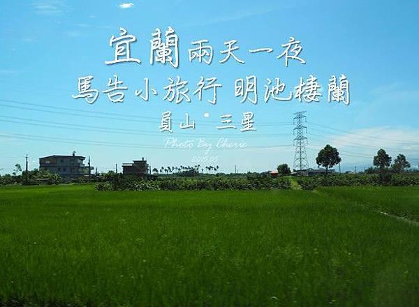 2015052930馬告小旅行000.jpg 2015052930馬告小旅行000.jpg
