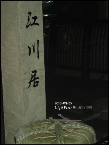 2010-09-25 烏樹林 + 中壢江戶川 029.jpg 2010-09-25 烏樹林 + 中壢江戶川 029.jpg