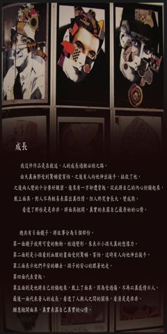 成長理念.jpg