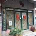李天祿布袋戲文物館