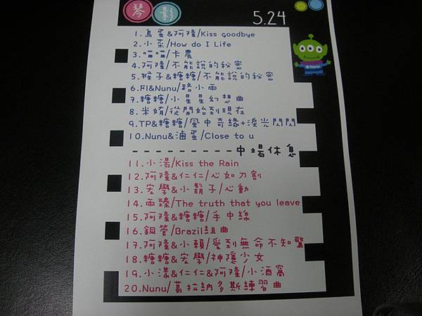2012.5.24大成發菜單