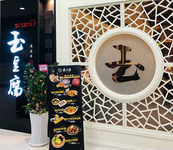 [ 鳳山韓式料理 ]玉豆腐韓式料理/ 鳳山家樂福美食/ 高雄韓式料理推薦/高雄韓式餐廳推薦－企鵝一家｜痞客邦