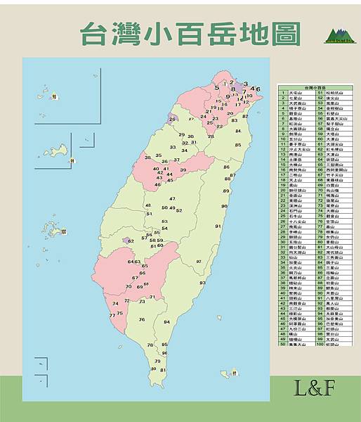 1280px-Subdivision_types_of_the_Republic_of_China_(2014).jpg