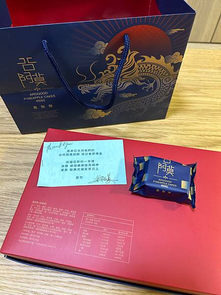 [ 龍年春節禮盒 ] 谷阿莫鳳梨酥-2024龍年旭日東昇禮盒