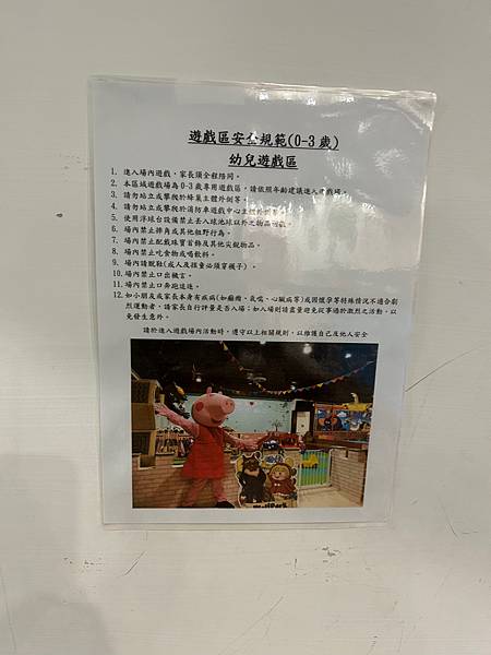 [竹科室內遊戲區]沃夫帕克WolfPark 親子館/新竹室內