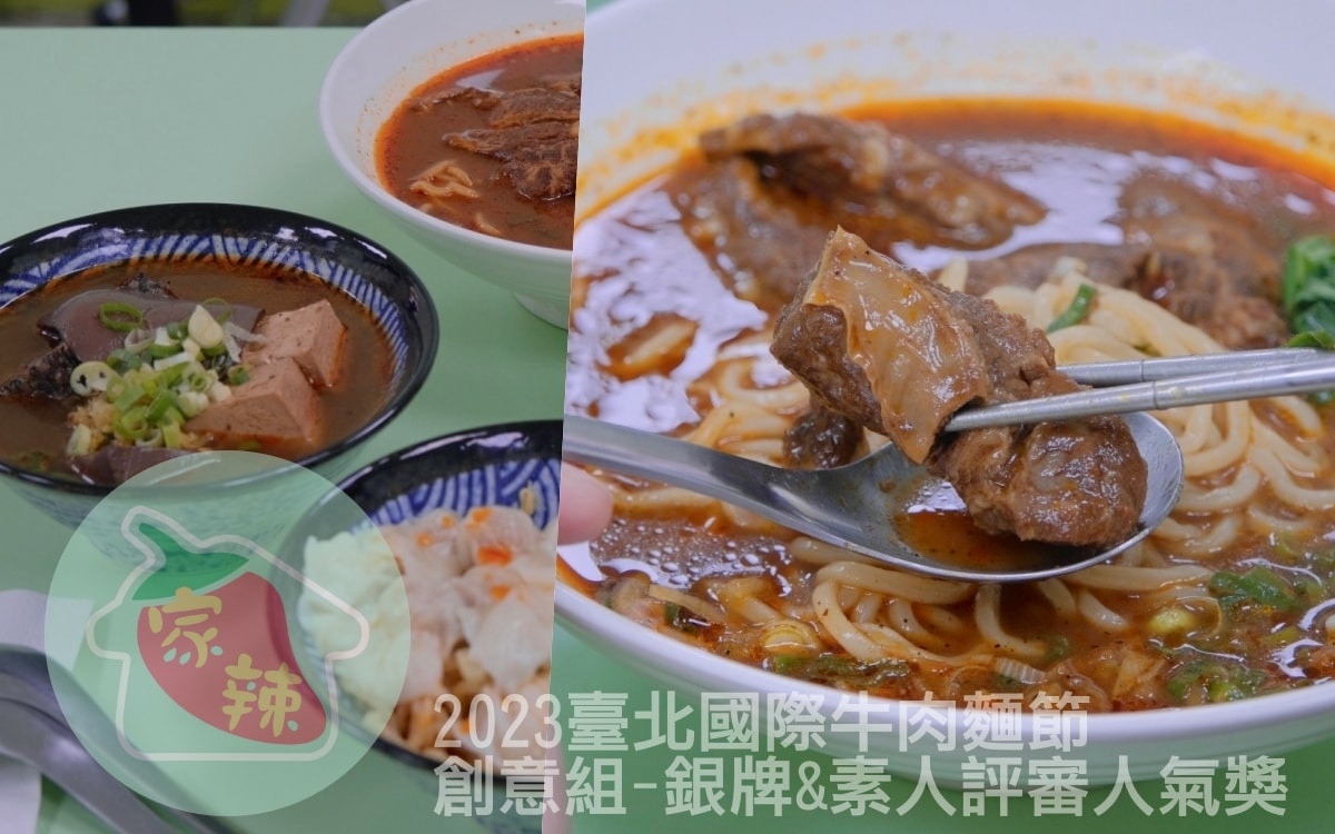 家辣麻辣鴨血 ︱萬華巷弄隱藏版美食~限量牛肉麵，臺北國際牛肉