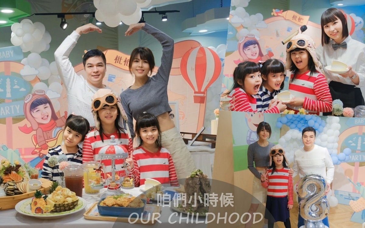 咱們小時候︱全台唯一親子派對餐廳，環遊世界主題慶生派對、台中