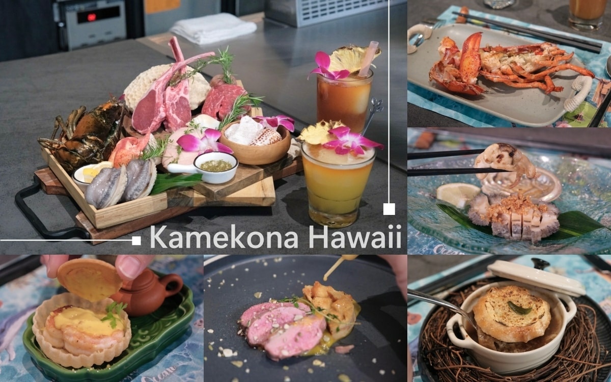 Kamekona 夏威夷鐵板燒︱新店裕隆城美食推薦～價位&a