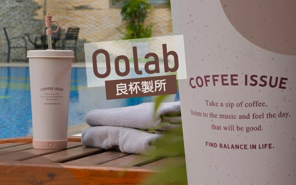 良杯製所Oolab