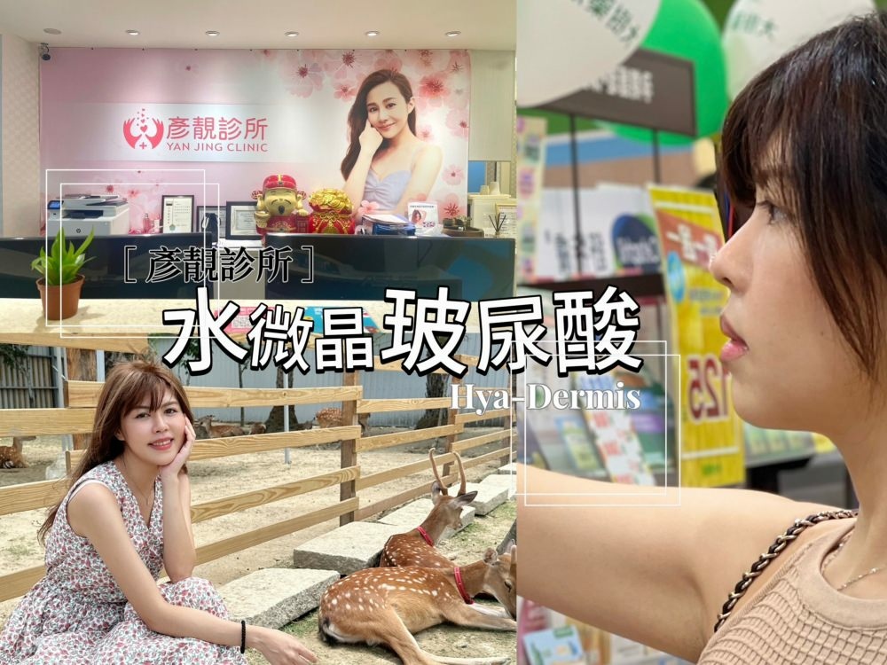 玻尿酸hyadermis水微晶