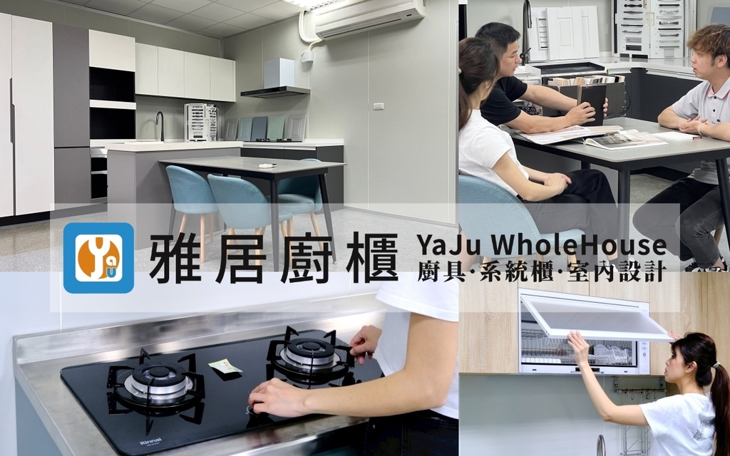 雅居廚櫃︱走進工廠出貨現場，打造專屬你的夢想廚房！廚具設計、