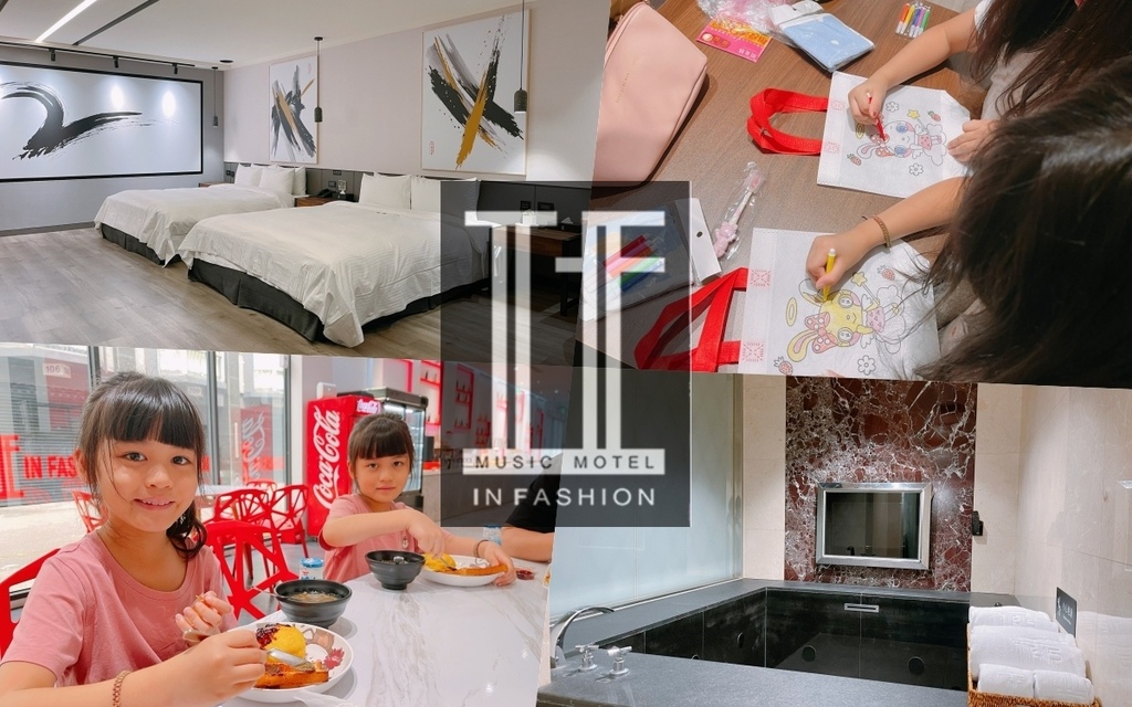 IF Motel 商務汽旅︱桃園親子住宿推薦～孩子與爸媽都1
